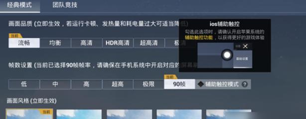 和平精英端游蔷薇辅助怎么开（和平精英端游语音怎么开）