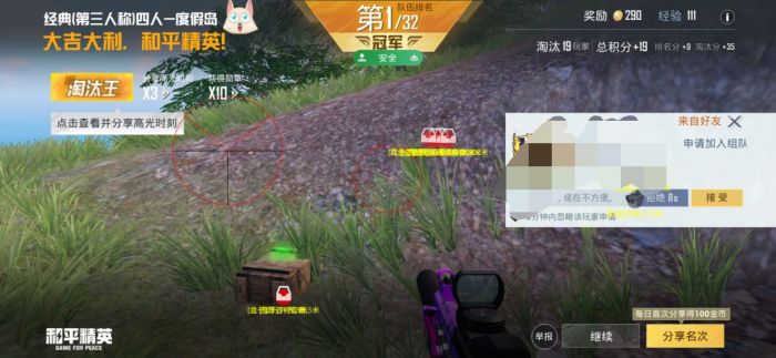 和平精英辅助在哪里买的（和平精英药品辅助在哪里）